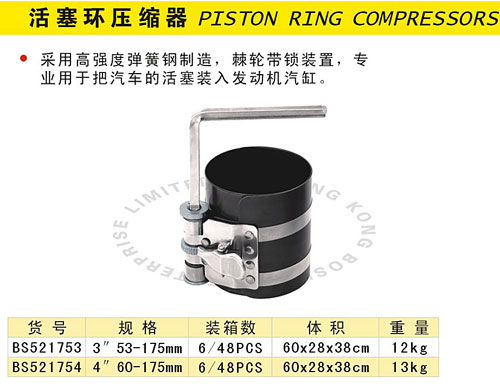 活塞环压缩器.jpg