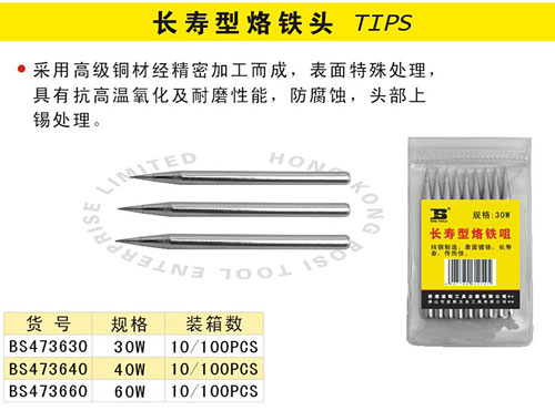 长寿型烙铁头.jpg