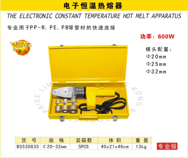 电子恒温热熔器3.jpg