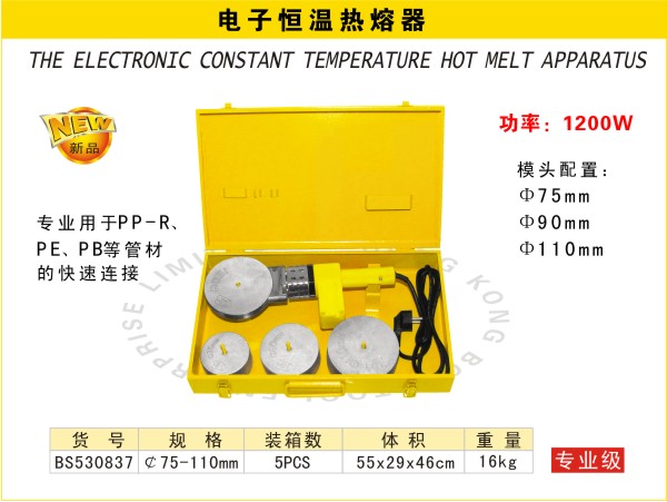 电子恒温热熔器.jpg