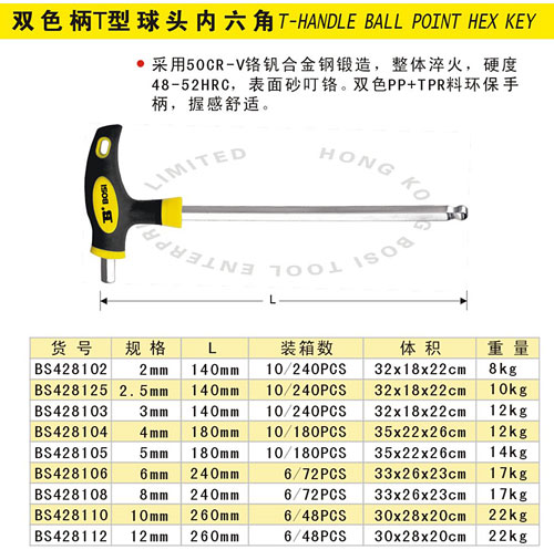 双色柄T型球头内六角.jpg