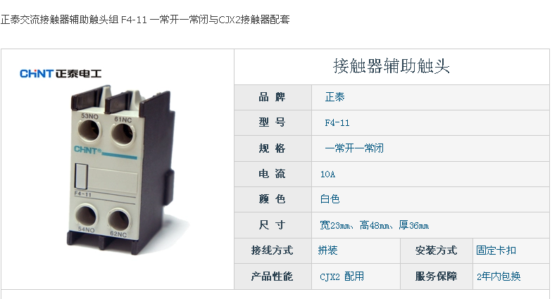 接触器触头_接线图分享