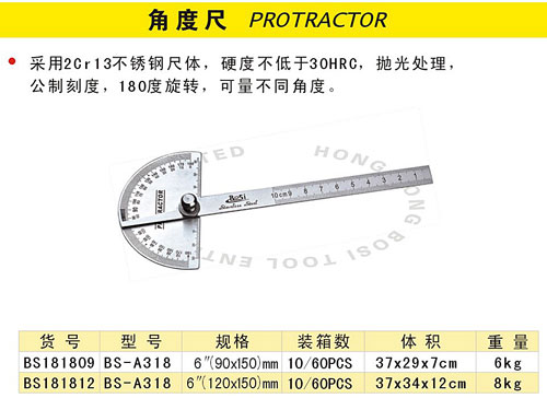角度尺.jpg