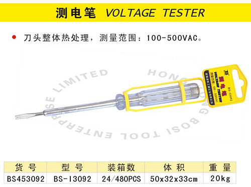 测电笔2.jpg