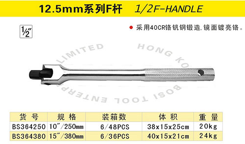 12.5mm火系列F杆.jpg