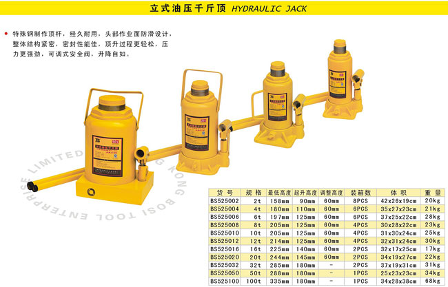 立式油压千斤顶.jpg