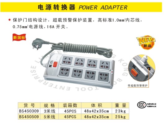 电源转换器3.jpg