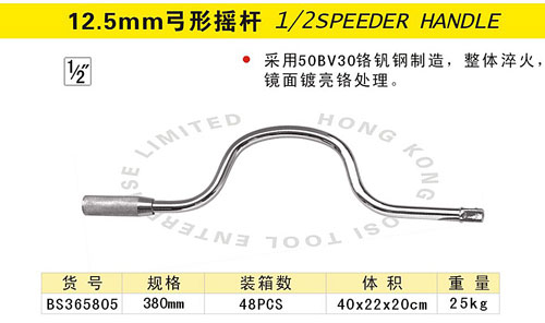 12.5mm弓形摇杆.jpg