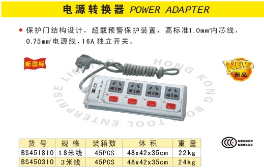 电源转换器4.jpg