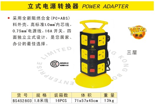 立式电源转换器2.jpg