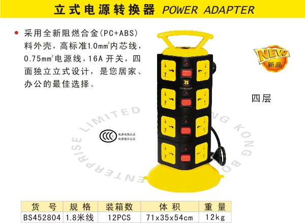 立式电源转换器3.jpg