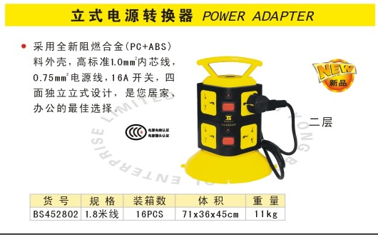 立式电源转换器.jpg